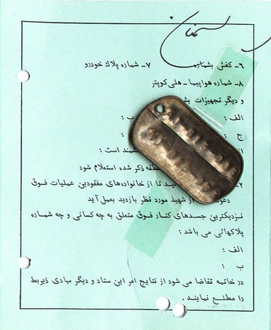 پلاک شهید امیرصولت اعرابی