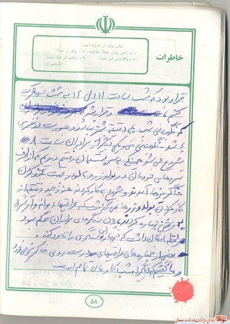 دست‌نوشته شهید احمدرضا اصحابی