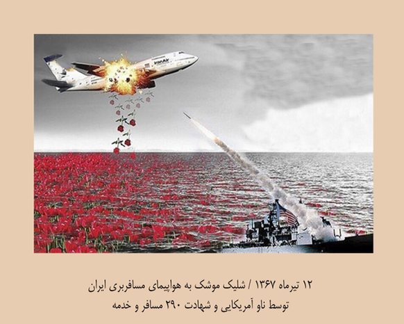 نمونه‌ای از جنایات آمریکا و عواملش در کشورمان