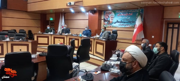 شورای ترویج و توسعه فرهنگ ایثار و شهادت استان سمنان - یکم دی‌ماه ۱۴۰۰