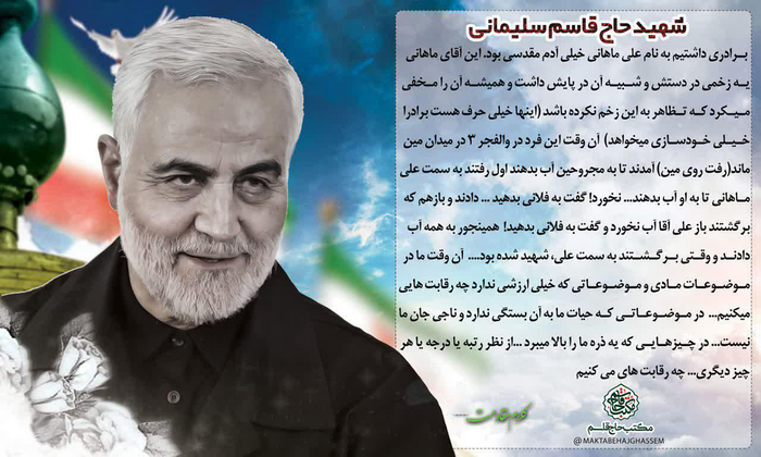 پوستر سپهبد شهید حاج قاسم سلیمانی با موضوع کلام مقاومت