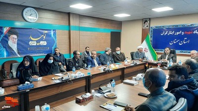 جلسه کارگروه ایثارگران با محوریت دهه فجر انقلاب اسلامی - هجدهم دیماه ۱۴۰۱ سالن شهید سید محسن سیادتی بنیاد شهید استان سمنان