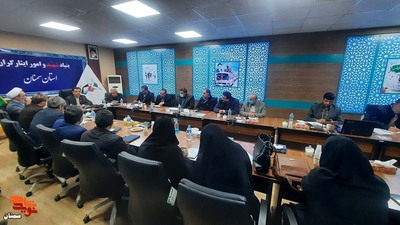 جلسه کارگروه ایثارگران با محوریت دهه فجر انقلاب اسلامی - هجدهم دیماه ۱۴۰۱ سالن شهید سید محسن سیادتی بنیاد شهید استان سمنان