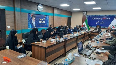 جلسه کارگروه ایثارگران با محوریت دهه فجر انقلاب اسلامی - هجدهم دی‌ماه ۱۴۰۱ سالن شهید سید محسن سیادتی بنیاد شهید استان سمنان
