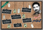 ویژه‌نامه شهید تقی فدائی‌اسلام