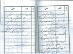 دست نوشته شهید جوانمیر آب باریکی
