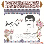پوستر