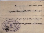 اسناد شهید اسدالله آبدونی