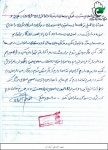 وصیت نامه
