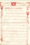 وصیت نامه 