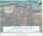 عکس شهید مهدی آدینه شوهانی